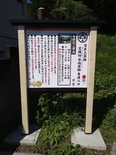 宝城坊のその他建物