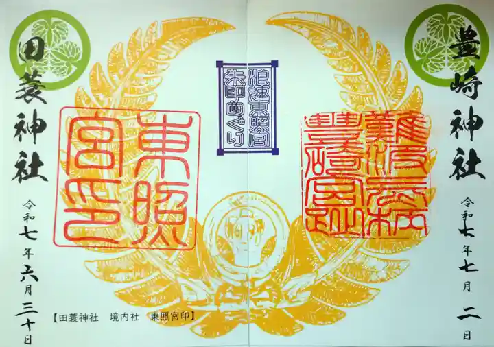 豊崎神社(大阪府)