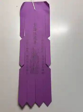 源光寺の御朱印 2023年08月