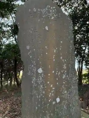 大宮大神(茨城県)