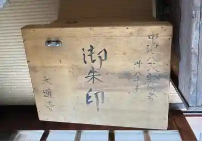 大通寺(岐阜県)