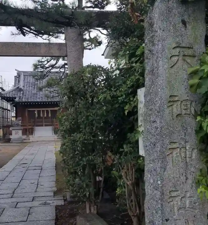 上一色天祖神社のその他建物