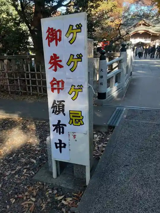 布多天神社(東京都)