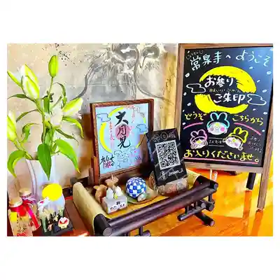 常泉寺(新潟県)