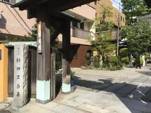 栄閑院のその他建物