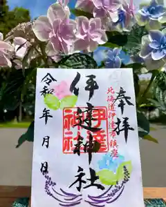 伊達神社の御朱印(2021年05月31日(月) 18時14分25秒投稿)
