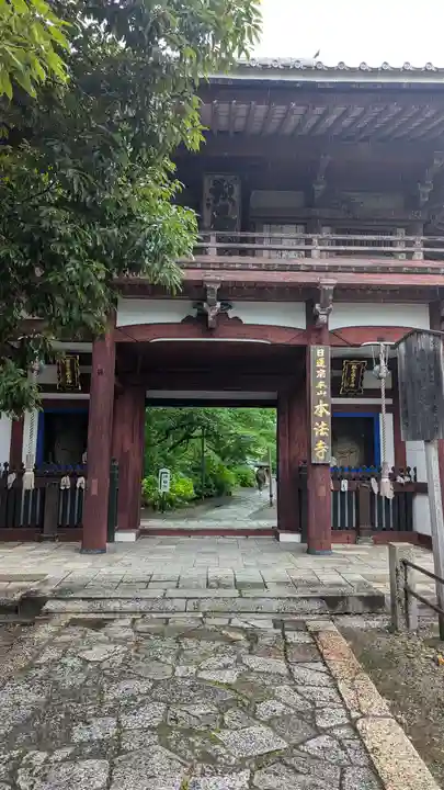 本法寺(京都府)