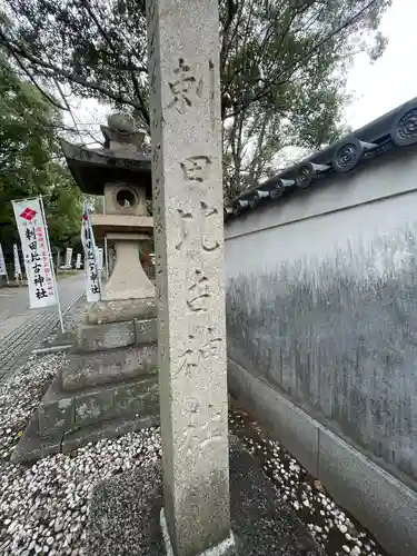 刺田比古神社の建物その他