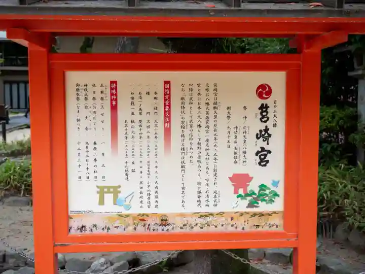 筥崎宮(福岡県)
