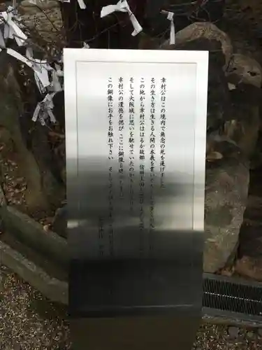 安居神社の歴史