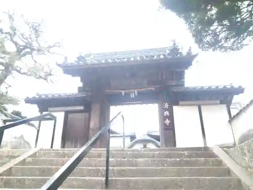 済興寺の山門・神門