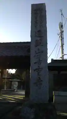 善重寺のその他建物