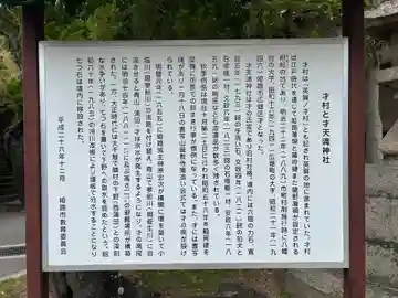 才天満神社(兵庫県)