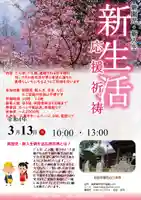 三澤寺(長野県)