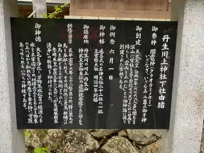 丹生川上神社（下社）(奈良県)