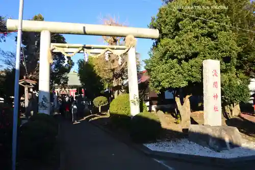 公所浅間神社(神奈川県)