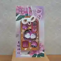 美幌神社(北海道)