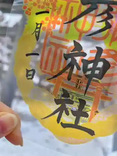 彌彦神社　(伊夜日子神社)の御朱印