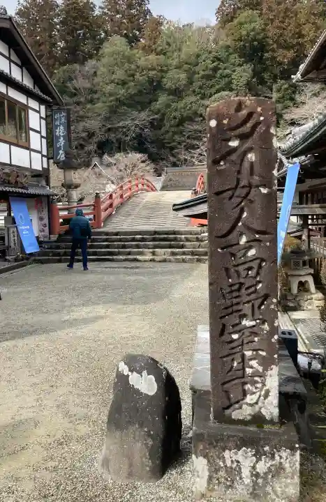 室生寺の{uncategorized: "未分類", other: "その他", undefined: "問題あり", building: "その他建物", grave: "お墓", sacred_gate: "鳥居", guardian: "狛犬", statue: "像", buddha: "仏像", history: "歴史", nature: "自然", garden: "庭園", animal: "動物", pagoda: "塔", temizu: "手水舎", mountain_gate: "山門・神門", sanctuary: "本殿・本堂", subordinate: "末社・摂社", art: "芸術", scenery: "景色", jizo: "地蔵", ema: "絵馬", goshuin: "御朱印", omikuji: "おみくじ", items: "授与品その他", amulet: "お守り", goshuincho: "御朱印帳", eats: "食事", festival: "お祭り", votive_dance: "神楽", shichigosan: "七五三参", wedding: "結婚式", experience: "体験その他", initially: "初詣", around: "周辺", anti_infection: "感染症対策"}