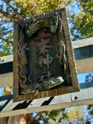 三峯神社の{uncategorized: "未分類", other: "その他", undefined: "問題あり", building: "その他建物", grave: "お墓", sacred_gate: "鳥居", guardian: "狛犬", statue: "像", buddha: "仏像", history: "歴史", nature: "自然", garden: "庭園", animal: "動物", pagoda: "塔", temizu: "手水舎", mountain_gate: "山門・神門", sanctuary: "本殿・本堂", subordinate: "末社・摂社", art: "芸術", scenery: "景色", jizo: "地蔵", ema: "絵馬", goshuin: "御朱印", omikuji: "おみくじ", items: "授与品その他", amulet: "お守り", goshuincho: "御朱印帳", eats: "食事", festival: "お祭り", votive_dance: "神楽", shichigosan: "七五三参", wedding: "結婚式", experience: "体験その他", initially: "初詣", around: "周辺", anti_infection: "感染症対策"}