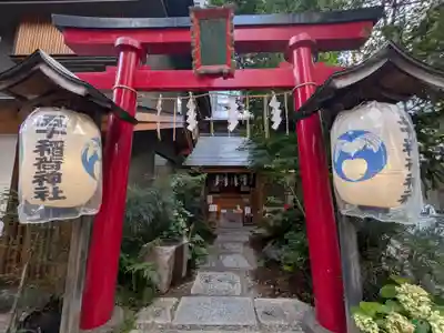 五十稲荷神社(栄寿稲荷神社)(東京都)