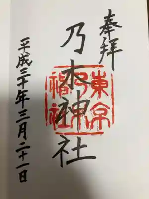 御朱印の記録の為に投稿。
