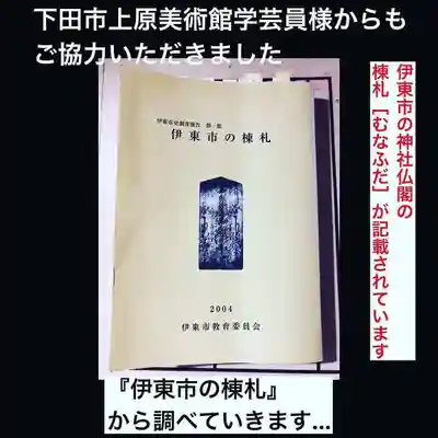 大室山龍渓院の歴史