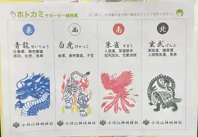 小垣江神明神社(愛知県)