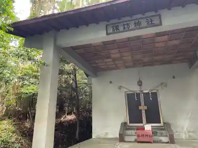 諏訪神社(鹿児島県)