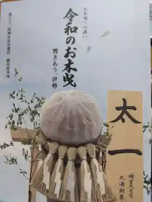熊野神社(岐阜県)