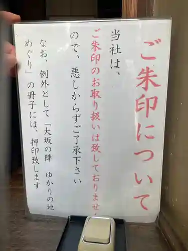 八劔神社(大阪府)