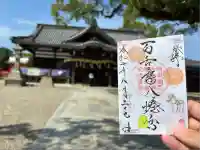 百舌鳥八幡宮(大阪府)