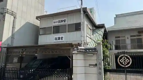 専念寺のその他建物