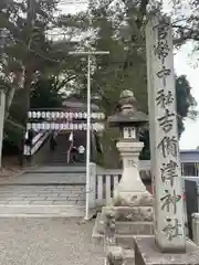 吉備津神社(岡山県)