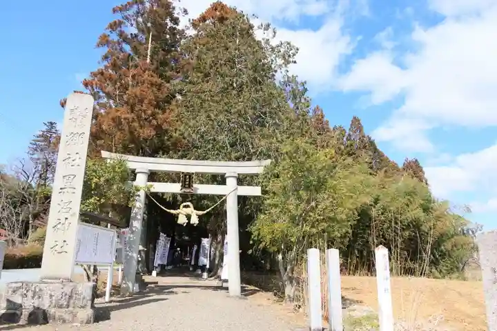 黒沼神社(福島県)