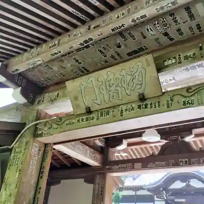 最乗寺（道了尊）(神奈川県)