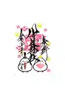 伊達神社の御朱印