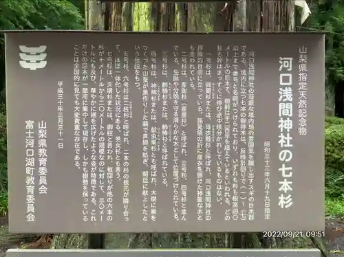 河口浅間神社(山梨県)
