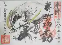 牛玉山観音寺の{uncategorized: "未分類", other: "その他", undefined: "問題あり", building: "その他建物", grave: "お墓", sacred_gate: "鳥居", guardian: "狛犬", statue: "像", buddha: "仏像", history: "歴史", nature: "自然", garden: "庭園", animal: "動物", pagoda: "塔", temizu: "手水舎", mountain_gate: "山門・神門", sanctuary: "本殿・本堂", subordinate: "末社・摂社", art: "芸術", scenery: "景色", jizo: "地蔵", ema: "絵馬", goshuin: "御朱印", omikuji: "おみくじ", items: "授与品その他", amulet: "お守り", goshuincho: "御朱印帳", eats: "食事", festival: "お祭り", votive_dance: "神楽", shichigosan: "七五三参", wedding: "結婚式", experience: "体験その他", initially: "初詣", around: "周辺", anti_infection: "感染症対策"}