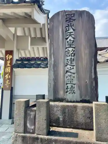 伊豆国分寺(静岡県)
