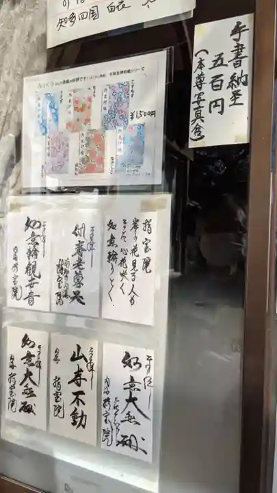 持宝院(愛知県)