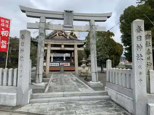 春日神社の鳥居