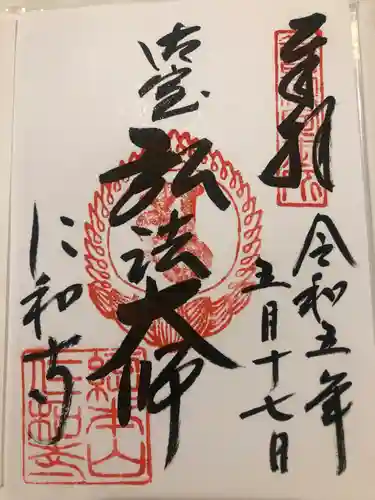 仁和寺(京都府)