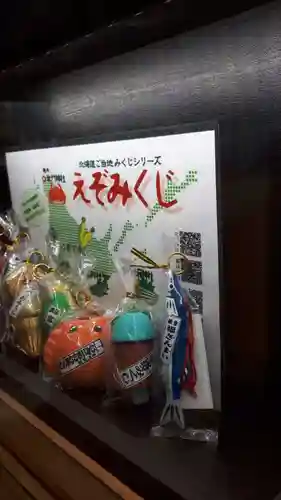 樽前山神社のおみくじ