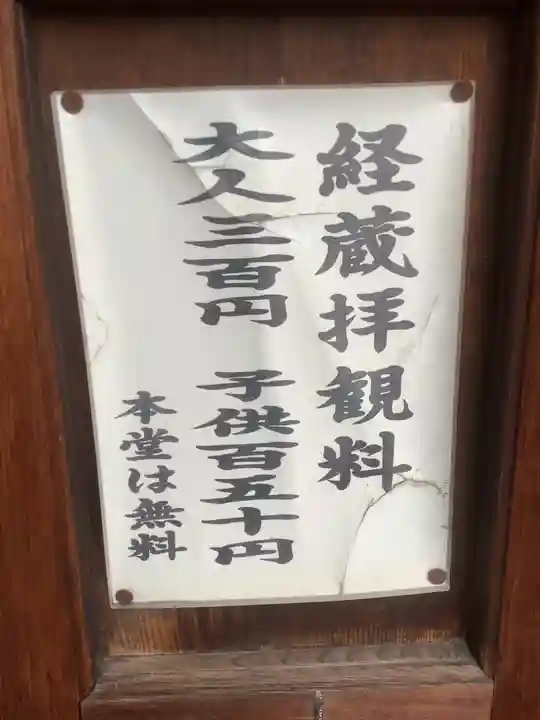 建中寺のその他建物