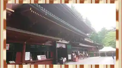 日光山輪王寺大護摩堂(栃木県)