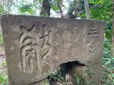秋葉神社の手水舎