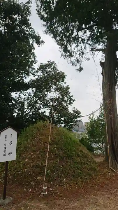 白山神社(岡山県)