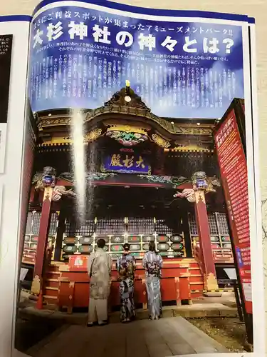 大杉神社 境内社 勝馬神社(茨城県)