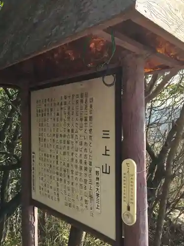 御上神社(滋賀県)